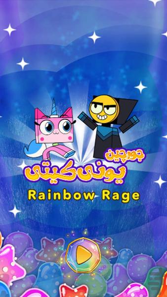 Jurchin Unikitty game - Gameplay image of android game