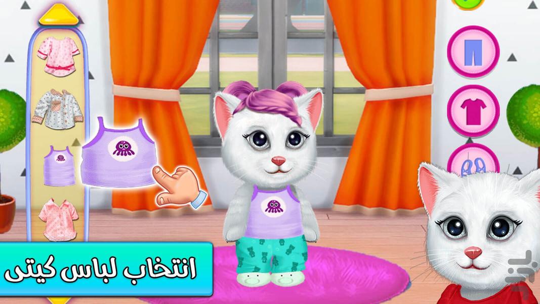 بازی کیتی بازی دخترانه - Gameplay image of android game