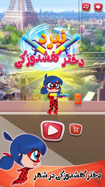 Game ladybug Battle - Gameplay image of android game