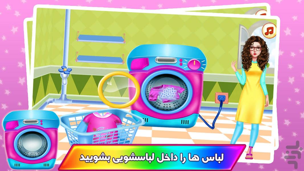 Little girl housekeeping game - عکس بازی موبایلی اندروید