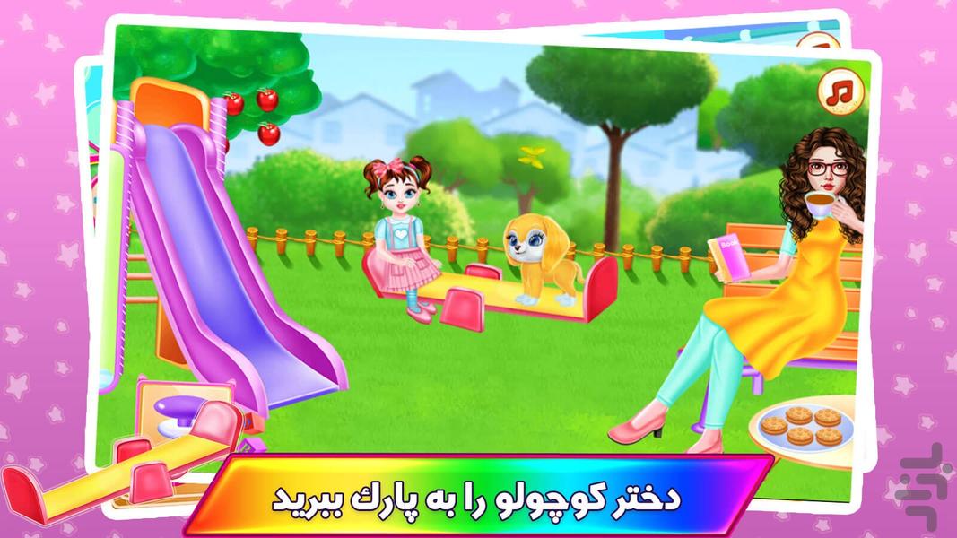 Little girl housekeeping game - عکس بازی موبایلی اندروید