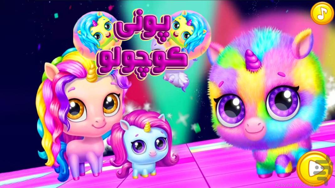 Game Little Pony - Gameplay image of android game