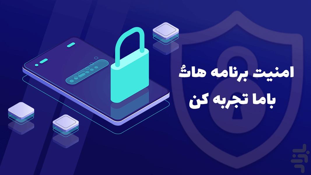 قفل برنامه - عکس برنامه موبایلی اندروید