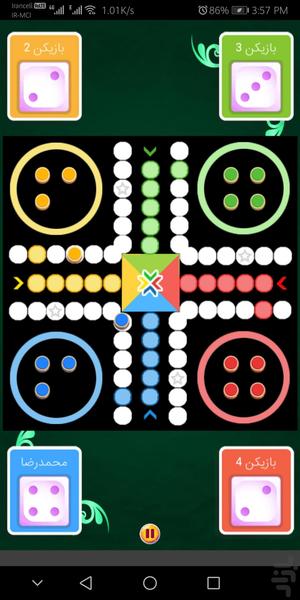 بازی منچ - عکس برنامه موبایلی اندروید