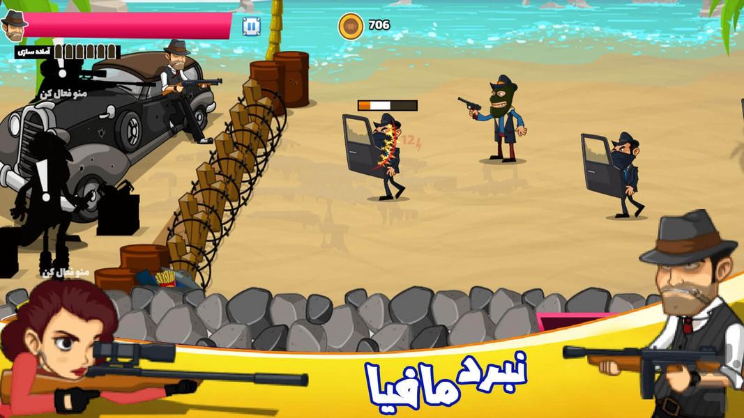 بازی تفنگداران - عکس بازی موبایلی اندروید