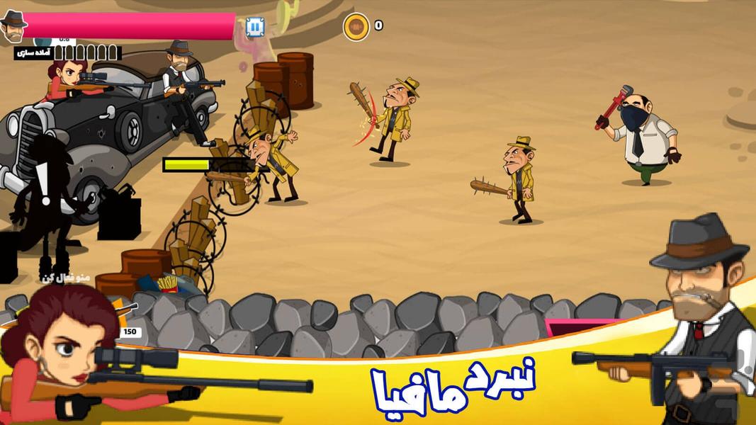 بازی تفنگداران - عکس بازی موبایلی اندروید