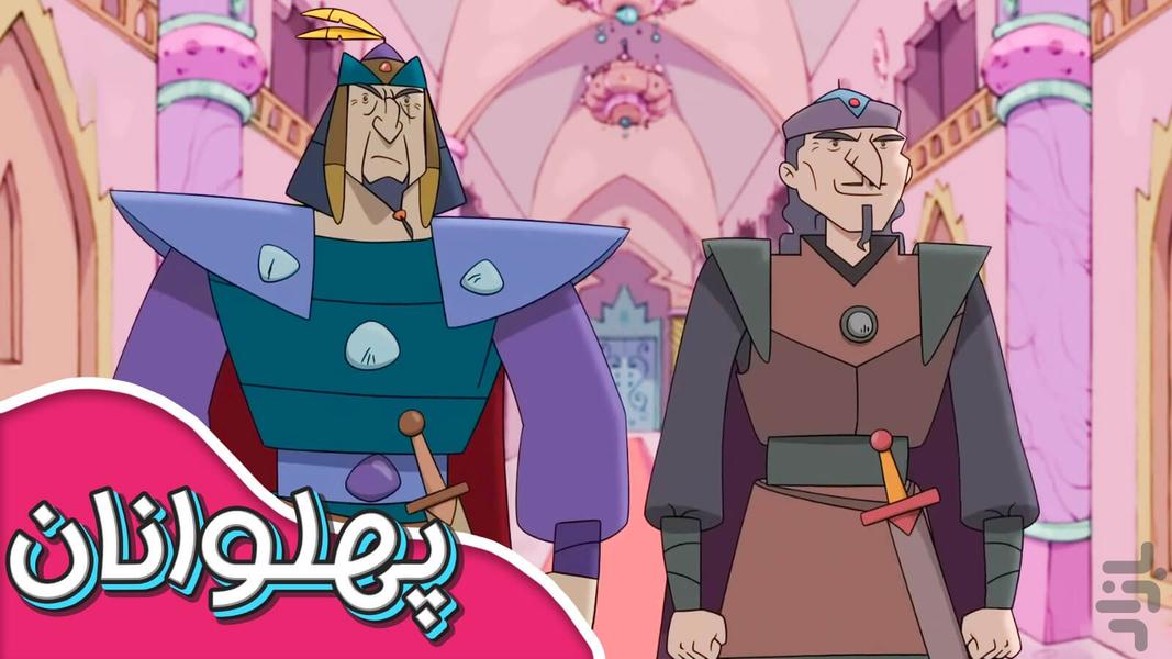 کارتون پهلوانان - عکس بازی موبایلی اندروید