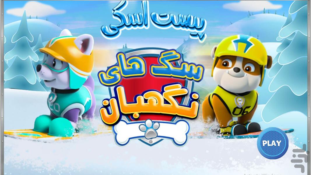 paw patrol snow slide game - Gameplay image of android game