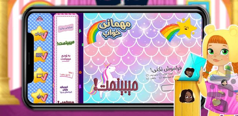 جنگ بالشت ها - عکس بازی موبایلی اندروید