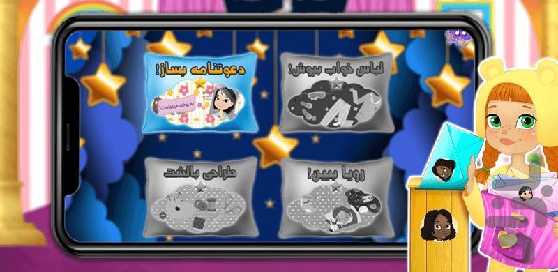 جنگ بالشت ها - عکس بازی موبایلی اندروید