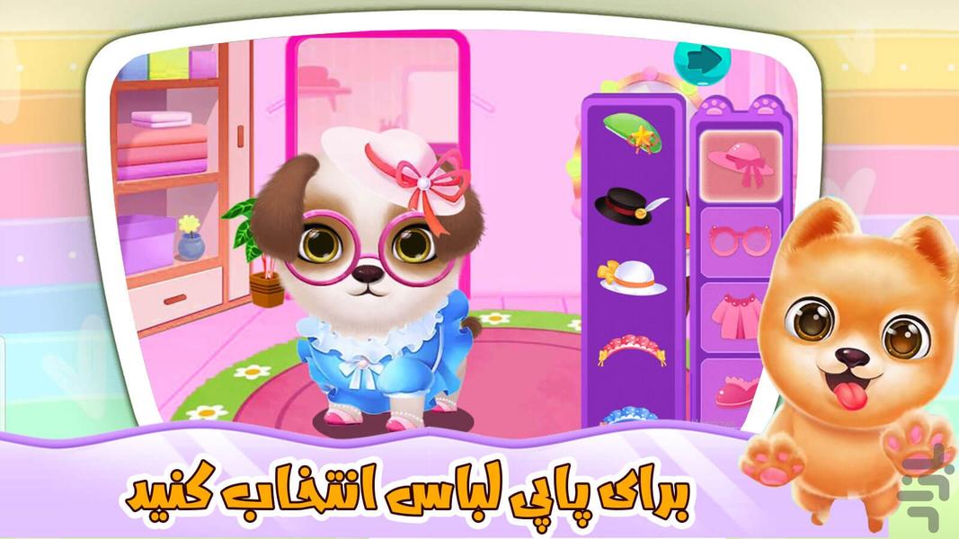 Playful Poppy game - عکس بازی موبایلی اندروید