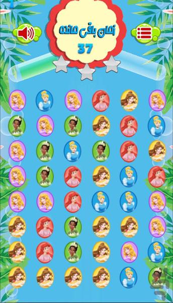 puzzel princess - Gameplay image of android game