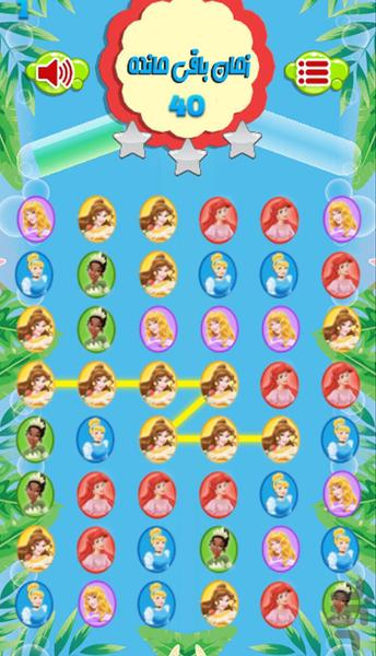puzzel princess - Gameplay image of android game