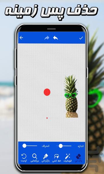 Remove photo background - Image screenshot of android app
