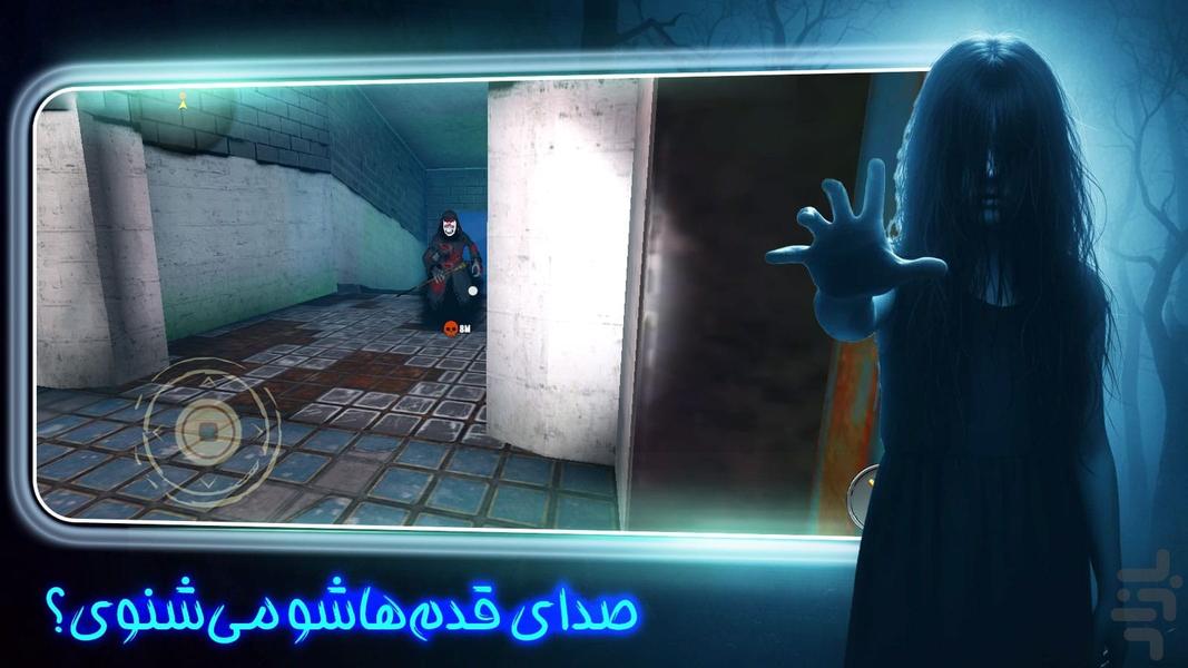 بازی ترسناک خانه وحشت - عکس بازی موبایلی اندروید