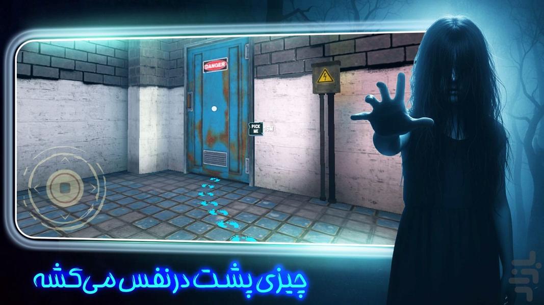 بازی ترسناک خانه وحشت - عکس بازی موبایلی اندروید