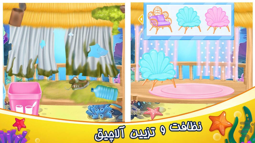 بازی پرنسس های دریایی - عکس بازی موبایلی اندروید