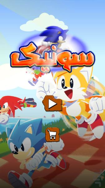 Sonic game - Gameplay image of android game