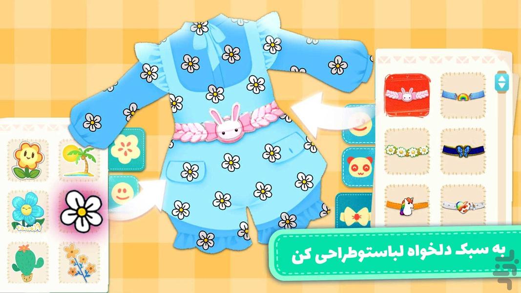 بازی خیاطی - عکس بازی موبایلی اندروید
