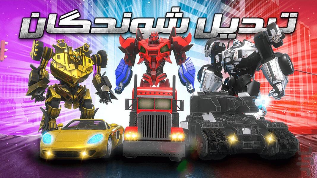 Transformers game - Gameplay image of android game