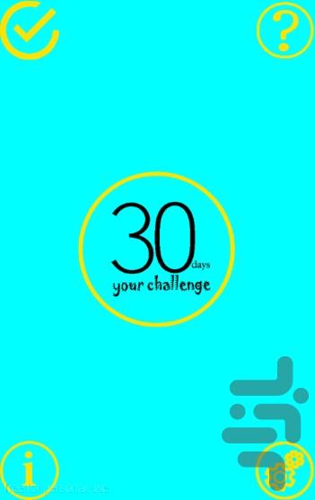 ایجاد عادت در ۳۰ روز - عکس برنامه موبایلی اندروید