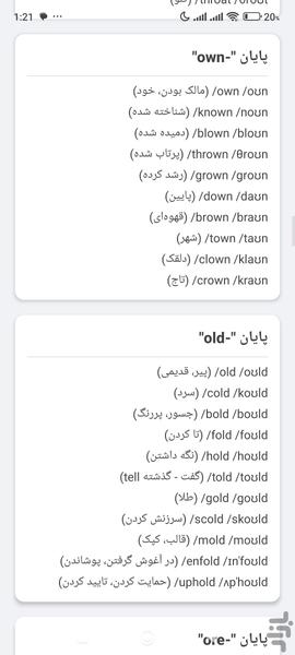 املا انگلیسی - عکس برنامه موبایلی اندروید