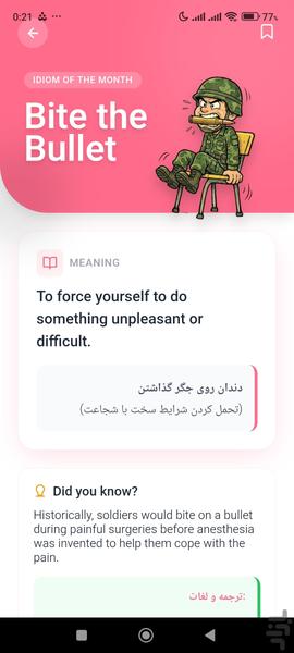 مجله انگلیسی من - عکس برنامه موبایلی اندروید