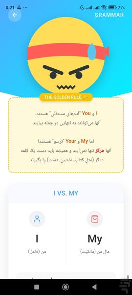 مجله انگلیسی من - عکس برنامه موبایلی اندروید