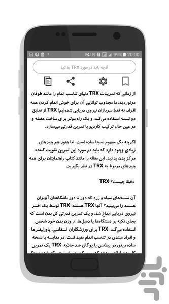 تناسب اندام - Image screenshot of android app