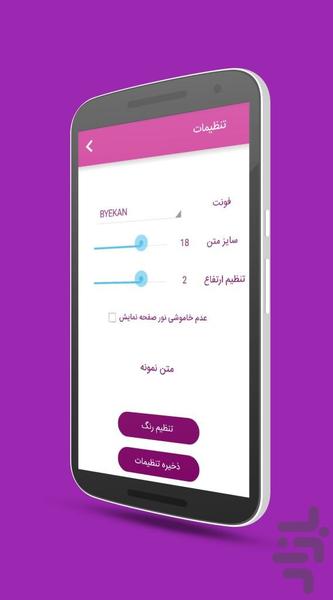 چه چاپگری بخریم؟ - عکس برنامه موبایلی اندروید