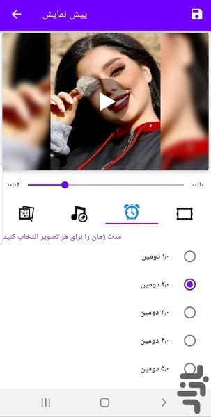 کلیپ ساز - عکس برنامه موبایلی اندروید