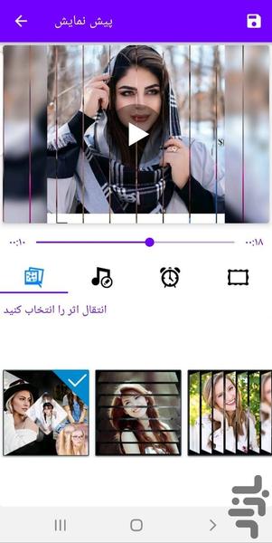 کلیپ ساز - عکس برنامه موبایلی اندروید