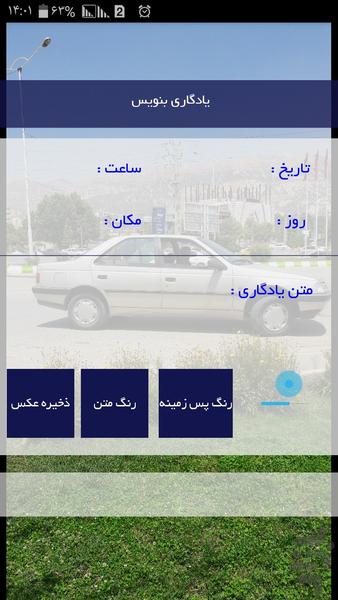 ساخت آلبوم عکس نوشته(یادگاری نویس) - عکس برنامه موبایلی اندروید