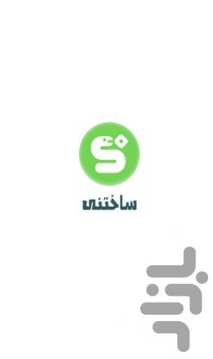 sakhtani - Image screenshot of android app