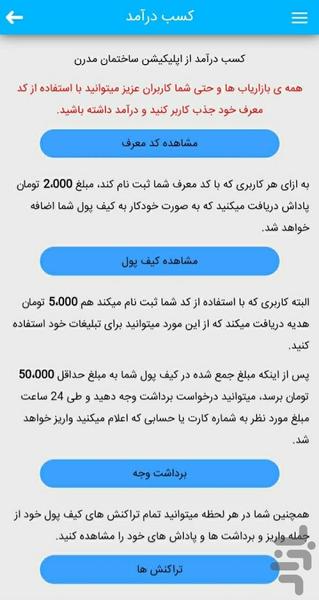 ساختمان مدرن - Image screenshot of android app