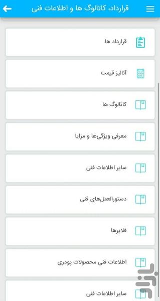 ساختمان مدرن - Image screenshot of android app