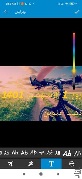 ساخت کلیپ جدید - Image screenshot of android app