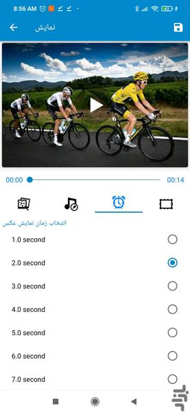 ساخت کلیپ جدید - Image screenshot of android app