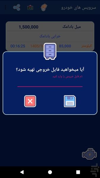 سرویس های دوره ای خودرو - عکس برنامه موبایلی اندروید