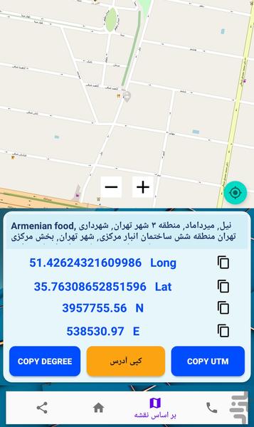 UTM CONVERTOR - Image screenshot of android app