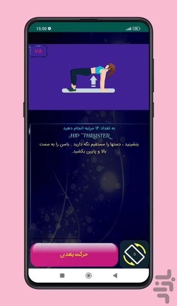 فرم دهی شکم در ۳۰ روز - عکس برنامه موبایلی اندروید