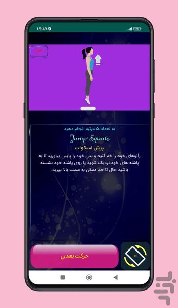 Women's belly fat burning - عکس برنامه موبایلی اندروید