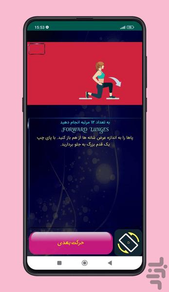Forming thighs-buttocks in 30 days - Image screenshot of android app