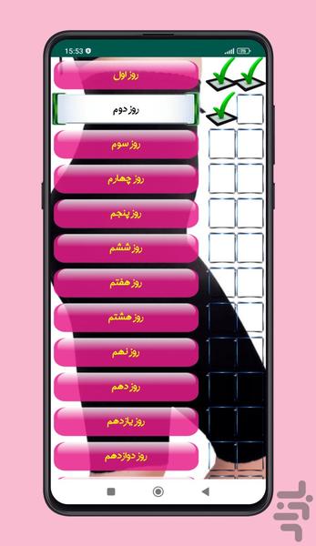 فرم دهی ران و باسن در 30 روز - Image screenshot of android app