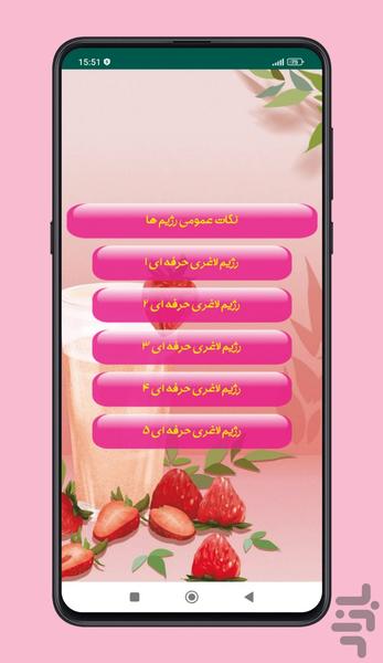 Body volume in 30 days - Image screenshot of android app