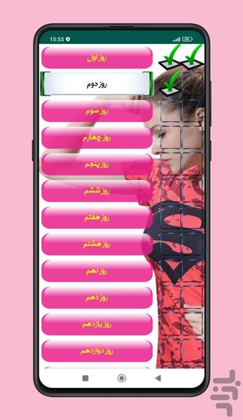 فرم دهی بالاتنه در 30 روز - Image screenshot of android app