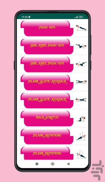 فرم دهی بالاتنه در ۳۰ روز - عکس برنامه موبایلی اندروید