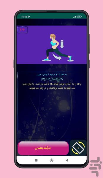 Weight loss in 30 days + diet - Image screenshot of android app