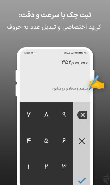 یادآور چک من - عکس برنامه موبایلی اندروید