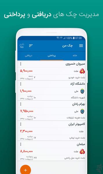 CheckeMan - Image screenshot of android app